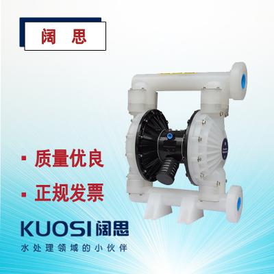 AOBL氣動泵KES50系列氣動隔膜泵工程塑料金屬泵材質膜片可選耐磨