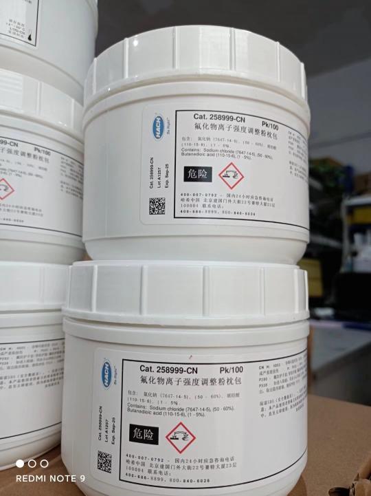 美國哈希HACH氟化物離子強度調整粉枕包258999-CN