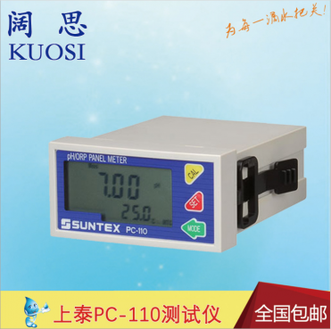 PH/ORP測(cè)試儀PC-110suntex工業(yè)在線(xiàn)水質(zhì)監(jiān)測(cè)PH儀表氧化還原變送器 PH/ORP測(cè)試儀PC-110suntex工業(yè)在線(xiàn)水質(zhì)監(jiān)測(cè)PH儀表氧化還原變送器