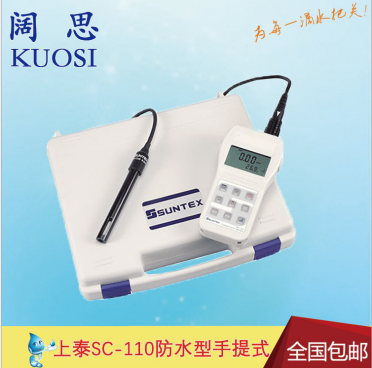 suntex便攜式PH測試儀SC-110/8-243/組手提電導率鹽度/TDS測定儀 - 上海闊思電子有限公司官網(wǎng) suntex便攜式PH測試儀SC-110/8-243/組手提電導率鹽度/TDS測定儀