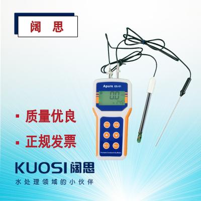 Apure愛普爾ES51型便攜式電導(dǎo)率測試儀高精度測量手持式導(dǎo)電度計(jì)