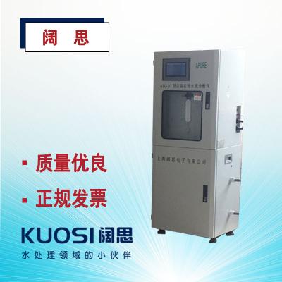 Apure愛(ài)普爾氨氮在線自動(dòng)監(jiān)測(cè)儀QZ300工業(yè)水體氨氮含量監(jiān)測(cè)儀器