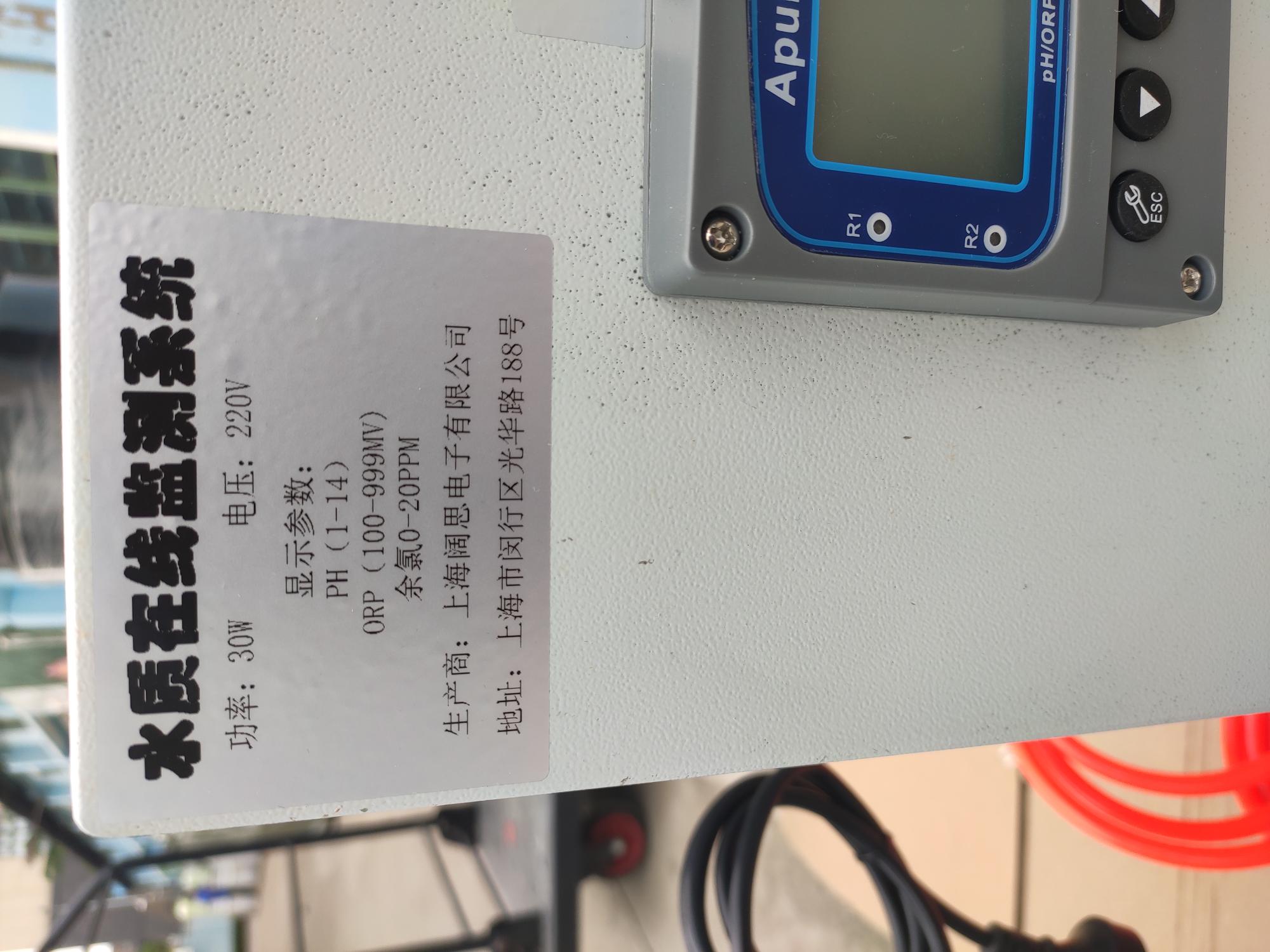 APUER泳池水質檢測儀- 游泳池水質檢測儀