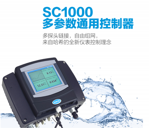 多參數通用控制器- 哈希多參數監測儀