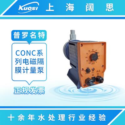 普羅名特CONC1600型電磁計(jì)量泵 耐化學(xué)腐蝕PP泵頭加藥泵隔膜泵