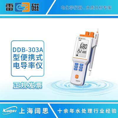 上海雷磁DDB-303A便攜式電導(dǎo)率儀 上海儀電高清液晶顯示，按鍵操作，經(jīng)濟(jì)基礎(chǔ)款便攜式電導(dǎo)率儀，滿足基本測(cè)量,高清液晶顯示，按鍵操作