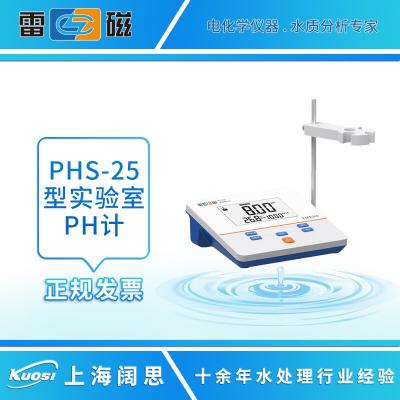 PHS-25型臺式PH計