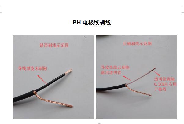 PH計(jì)接線方法