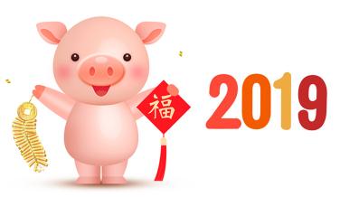 2019年1月26日，上海闊思電子有限公司在上海松江假日酒店舉辦了“2018闊思年終盛典”，公司領導以及全體員工悉數到場，共同度過這個美好難忘的時刻！