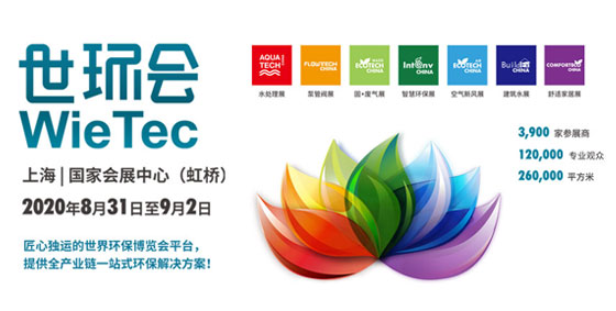 2020世環(huán)會涵蓋大多數(shù)污染治理領(lǐng)域，融合工業(yè)和民用多方面，包括上海水展、上海泵閥展、上海固·廢氣展、上海智慧環(huán)保展、上海空氣新風(fēng)展、上海建筑水展、上海舒適家居展7大主題展會。37個細(xì)分展區(qū)從工業(yè)污染治理到民用建筑家具全覆蓋，多方需求，一網(wǎng)打盡。