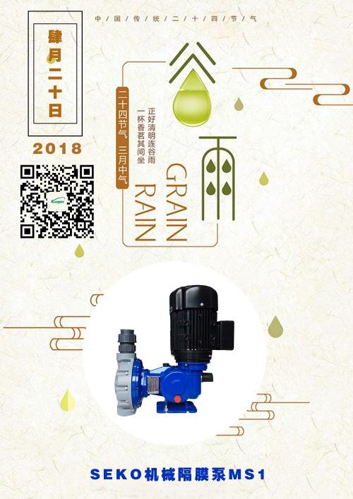 闊思節日（節氣）海報觀賞