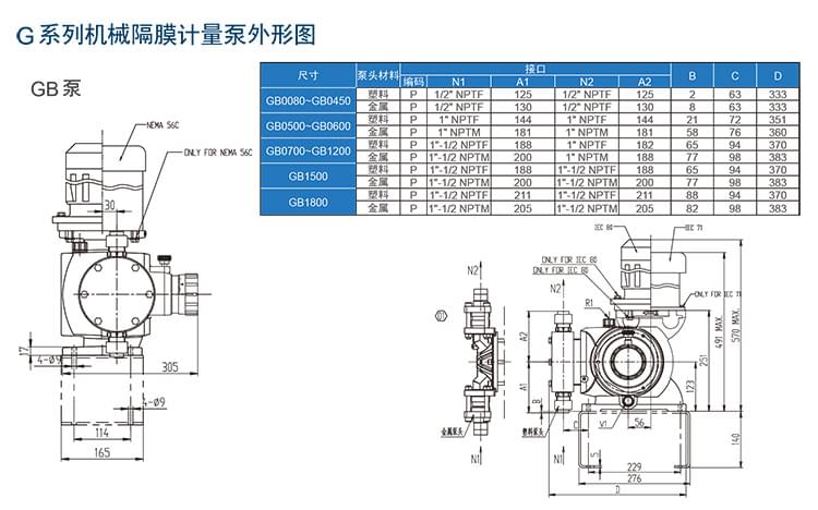 1564119641807133.jpg G系列機(jī)械隔膜計(jì)量泵樣本-1 (1).jpg