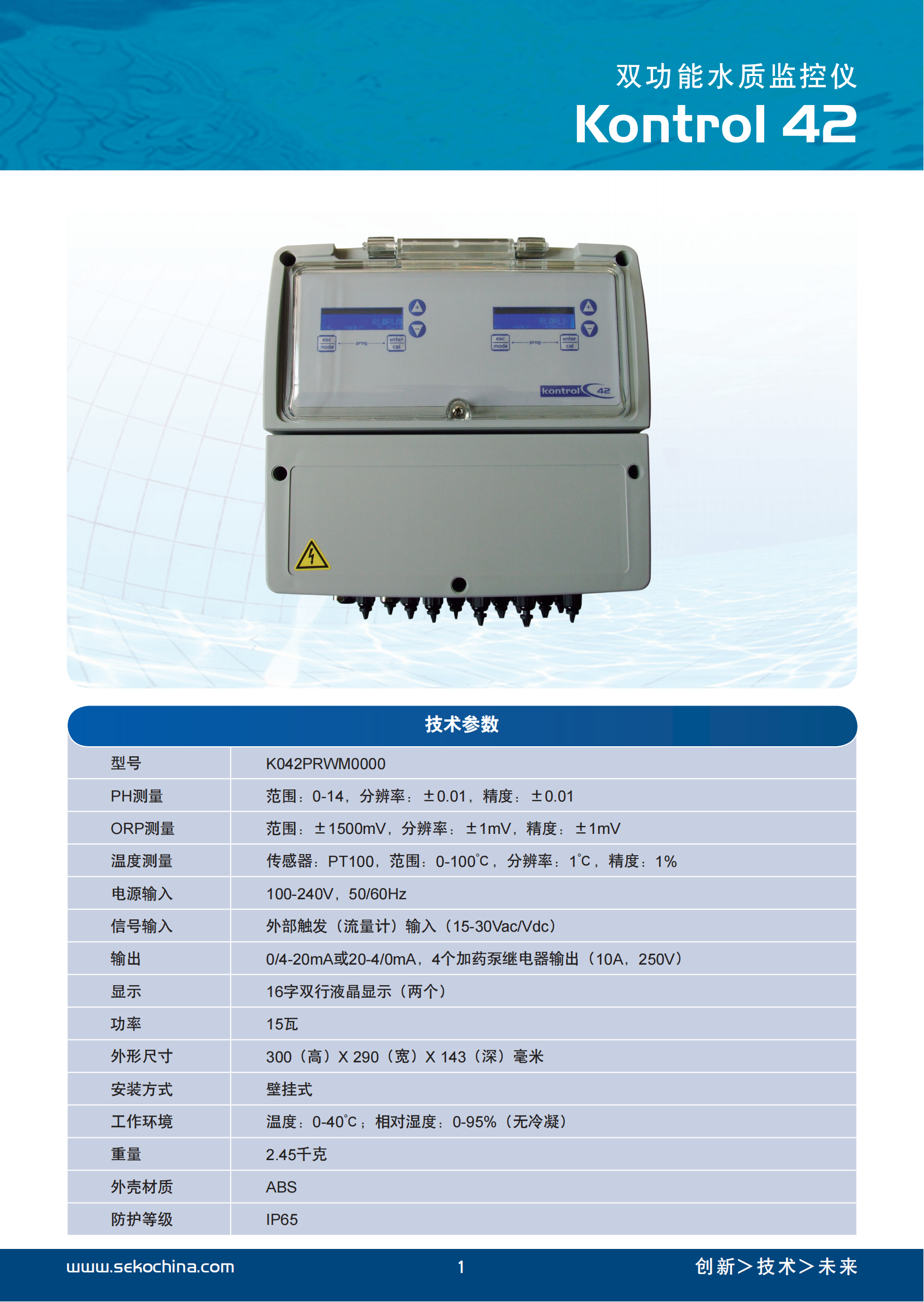 西科泳池水質監(jiān)測儀 西科泳池水質監(jiān)測儀