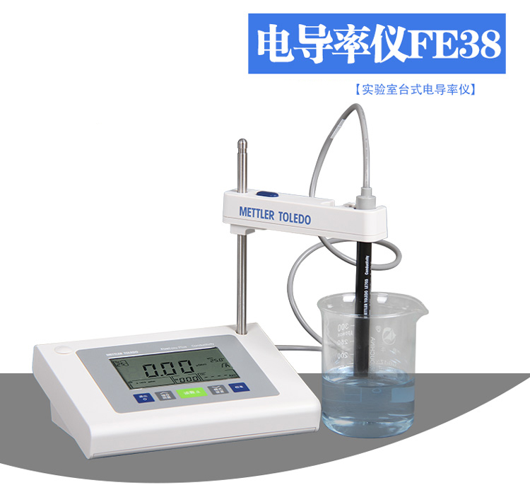 電導率儀FE38 電導率儀FE38